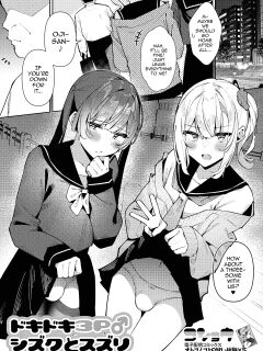 [Kosyo] DokiDoki 3P♂ Shizuku to Suzuri (Gekkan Web Otoko no Ko-llection! S Vol. 106) [mysterymeat3]