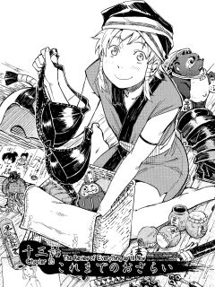 [Yamada Hideki] Manyuu Hikenchou Ch.13-18 (Vol.3 Ch.1-6) [biribiri]