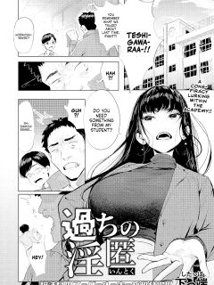 [Shitappa] Ayamachi no Innoku | Hidden Sins (ANGEL Club 2025-03) Preview