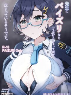 [Chocolate Vine (Akebi Konoha)] Sensei ni Paizuri nara Shite Agerareru tte Hanashi ga Hiromatte Iru You desu. | There's A Rumor Going Around That Sensei Will Let You Give Him A Titjob (Blue Archive)