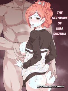 [Doushia (Terasu MC)] Netorare Ibe Kiba Shizuka | The Netorare of Kiba Shizuka (Jikkyou Powerful Pro Yakyuu) [Hentaku!]