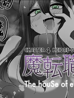 [Alfre-Tori] The House of Evil Class Change 4 Heidru-Berserker