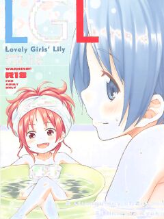 (C86) [Fukazume Kizoku (Amaro Tamaro)] Lovely Girls Lily vol.10 (Puella Magi Madoka Magica) [Wrecking Army]