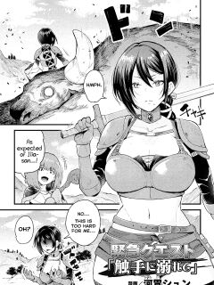 [Kawai Shun] Kinkyuu Quest "Shokushu ni Oborete" (2D Comic Magazine Shokushu Beya Seigi no Heroine Nikugoku Ryoujoku de Mesu Ochi Acme Vol. 1) [Shiranai Translations]