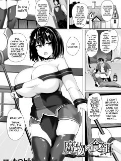 [Motsutora] Mamono no Shokuji (2D Comic Magazine Clitoris Kaizou Kiroku Inkaku Choukyou de Kairaku ni Ochiru Shoujo-tachi Vol. 2) [Shiranai Translations]