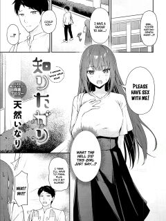 I wanna know what kind