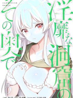 [Abi] Inside the Tentacle Cave Vol. 5 [AI Translation] Preview