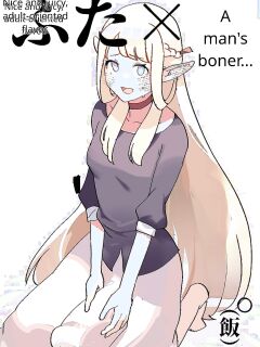 [Aimaitei (Aimaitei Umami)] Futa x Otoko no Ero Hon. (Meshi) (Dungeon Meshi)