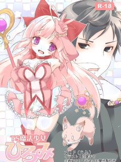 [TSF no F (F, Yotsuba Chika)] TS Mahou Shoujo Hiromi