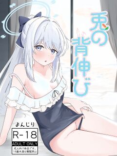 [For Us (Yonjiri)] Usagi no Senobi || A Rabbit's Growth (Blue Archive)