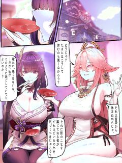 [horori] Raiden & Miko Part 1 (原神) [日本語、英語]