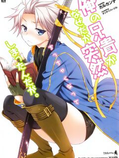 [Kal-kan ko]俺の兄貴がなぜだか突然ちっちゃくなってしまっんだが [Dante x Vergil](Devil May Cry)