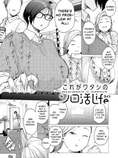 [Etuzan Jakusui] Kore Ga Watashi No Solokatsu Life | This Is My Single Life (Toutou to Dakudaku) [Kinsei Translations]