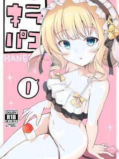 [Hanetsuki (Hanetu)] Kirapako (Various) [Yumicake]