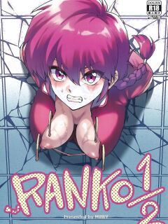 (C105) [Miburi (MIBRY)] RANKO 1/2 + YAPPAPPA (ranma 1/2) [ENGLISH]
