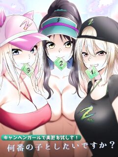 [HELLTER SKELTER (kaiga)] Kyanpengāru de jissen o tameshi-chū! Nantsugai no ko to shitaidesu ka? | Trying out the campaign girl! Which girl would you like to be with? [Selcouth]