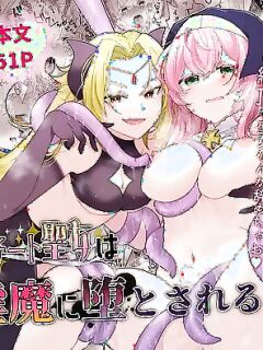 [Yuuyami Kiken Chitai (Sera Miyachi)] Tensei Cheat Seijo wa Les Inma ni Otosareru | Reincarnated Cheat Saintess Falls To A Lesbian Succubus [tsuyoshi]