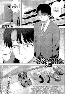 Aka-chan wa Doko kara Kuru no ka Shittemasu yo(Yurarin) Preview