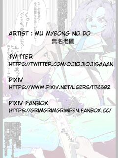 [無名老圖] ユウカ奴隷兵器化計画 (原神) [中国語、英語、日本語、韓国語]