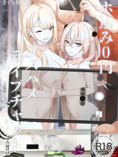 [Sakura Garden (Shirosuzu)] Hokomi 0 Yen Coshame Live Chat "Archive Nashi" / Hotel Cost Included 0 Yen Cosplay Fuck Live Chat "No Archive" (Sono Bisque Doll wa Koi o Suru) {Doujins.com