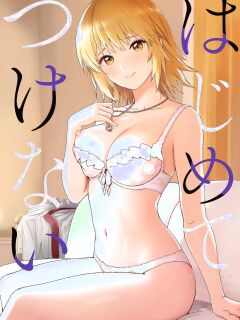 (C104) [telomereNA (Gustav)] First Time Together (Gundam SEED) [Platinum Crown]