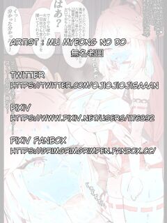 [無名老圖] 八重宮司様のアナルセックスおみくじ (原神) [中国語、英語、日本語、韓国語]