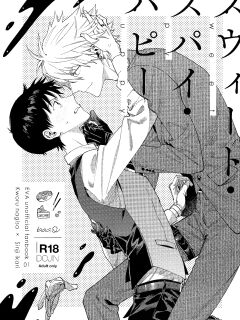 [m.Q (HI.)] Sweet Spy Puppy (Neon Genesis Evangelion) [Rinruririn]