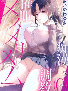 [abgrund (Saikawa Yusa)] Mesmerism 0 [Fated Circle]