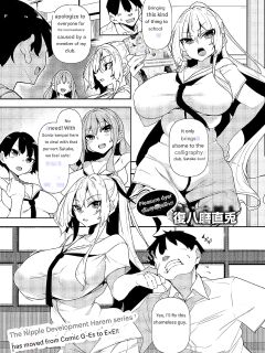 [Fukuyama Naoto] Ippitsu Nyuu Kon Sonia Hen (COMIC ExE 55) [English - EN] Preview