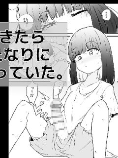 [Makin Shuuraku] Asa Okitara Futanari ni Natteita. Preview