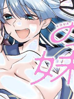 YOUR SISTER - Chapter 1