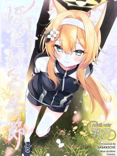 (Sensei no Archive 13) [Dekoponzu (Sasakichi)] Hodokeru Kisetsu - A Season of Release (Blue Archive) [The Blavatsky Project]