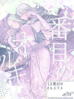 (Kokuin no Hokori 15) [ALSeTRO (Gyarin)] 13-Banme no Orkizomai | The Thirteenth Orkizomai (Fire Emblem Three Houses)