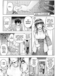 [Metsubushi] Shuchou Maid no Osewajutsu | The Care Technique of a Traveling Maid (Deco x Deco) [ConTL] Preview