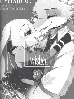 (Isyu Love 3) [Dogear (Inumimi Moeta)] I wished (Zootopia) [Engligh]
