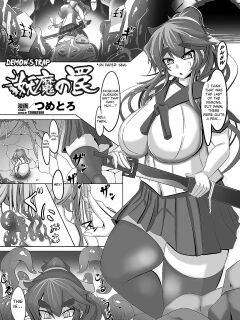 [Tsumetoro] Demon's Trap ([Anthology] Bessatsu Comic Unreal Ishukan Maniacs Vol. 4 ) [Kuraudo]