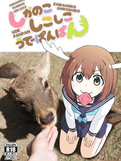 [Kazbox (Kazma)] Shikanoko Shikoshiko Ude Panpan | Shikanoko Rubbing Her Cock (Shikanoko Nokonoko Koshitantan)