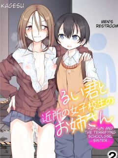 [Sukage] Rui-kun to Kinjo no Joshi Kousei no Onee-san Ch. 2 Preview