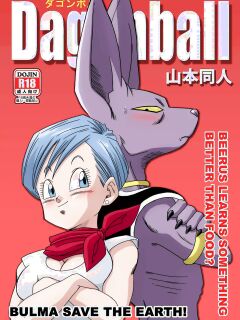 [Yamamotodoujinshi] Beerus
