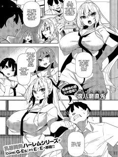 [Fukuyama Naoto] Ippitsu "Nyuu" Kon Sonia Hen (COMIC ExE 55)