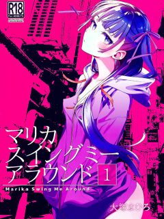 (C103) [Otaku Beam (Ootsuka Mahiro)] Marika Swing Me Around 1 Preview