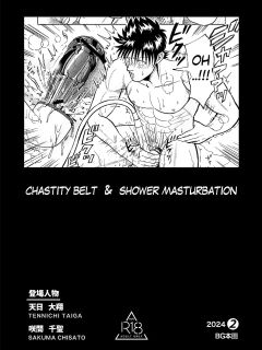 [BG Honda] CHASTITY BELT & SHOWER MASTURBATION