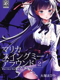 (C105) [Otaku Beam (Ootsuka Mahiro)] Marika Swing Me Around 2