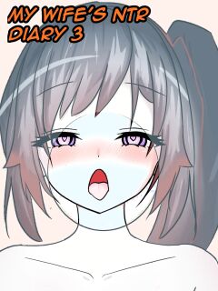 (AkisaeHitori) My Wife's NTR Diary 3 [ENGLISH] [censored]