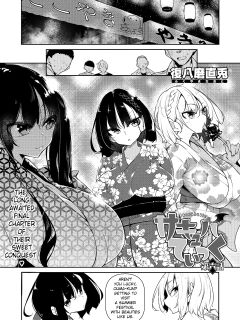 [Fukuyama Naoto] Succubutic Ch.6 [hardcase8translates]