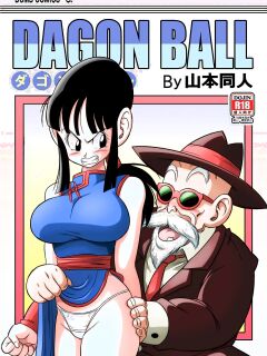 [Yamamoto] "An Ancient Tradition" - Young Wife Is Harassed! (Dragon Ball Z) [Colorized]