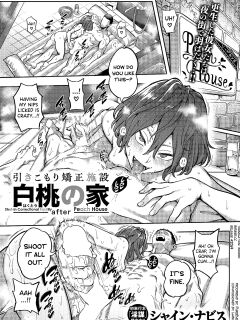 [Shine Nabyss] Hikikomori Kyousei Shisetsu Hakutou no Ie after [biribiri]