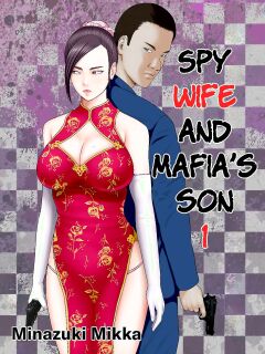 [Minazuki Mikka] Hitozuma Spy to Mafia no Musuko 1 ~Kuro Gyaru Keisatsukan Hen~ | Spy Wife and Mafia’s Son 1 ~Black Gyaru Police Officer~ [Chalklog]