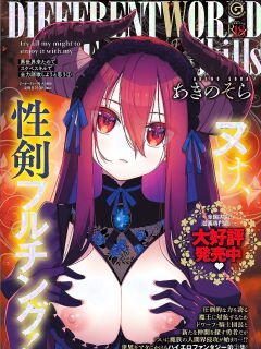 Isekai Kita no de Sukebe Skill de Zenryoku Ouka Shiyou to Omou Ch. 13