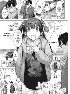 [Shirisensha] Kamiyui-san to no Enmusubi | A Fateful Bond with Kamiyui-san (Tsubomi Zakari) [ConTL]